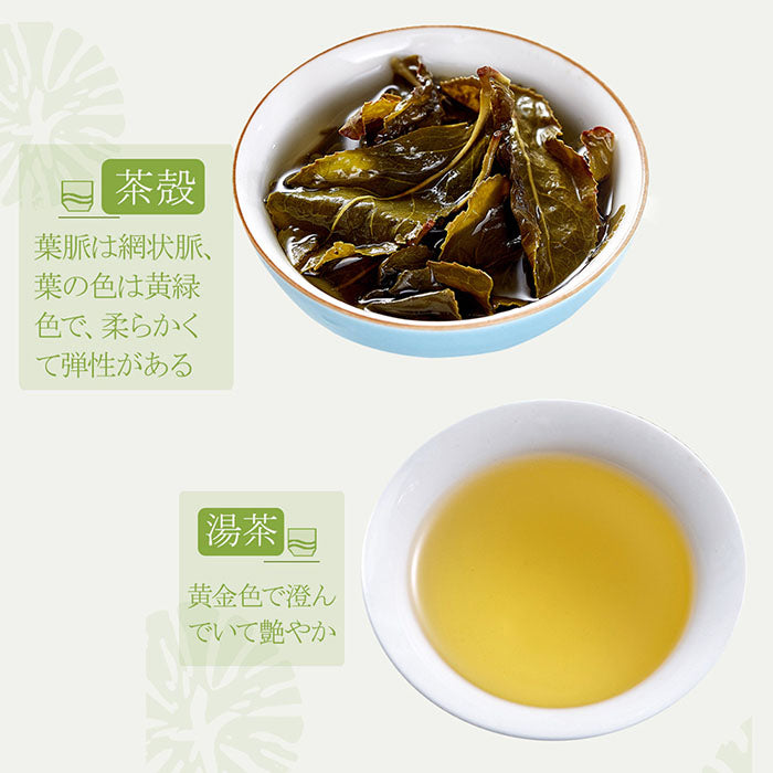 炭火焙煎 四季春茶(ティーバッグ 3g×10個)
