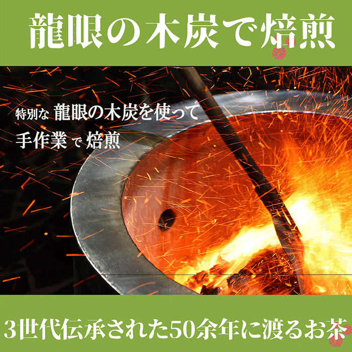 炭火焙煎 四季春茶(ティーバッグ 3g×10個)