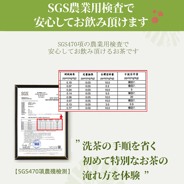 炭火焙煎 四季春茶(ティーバッグ 3g×10個)