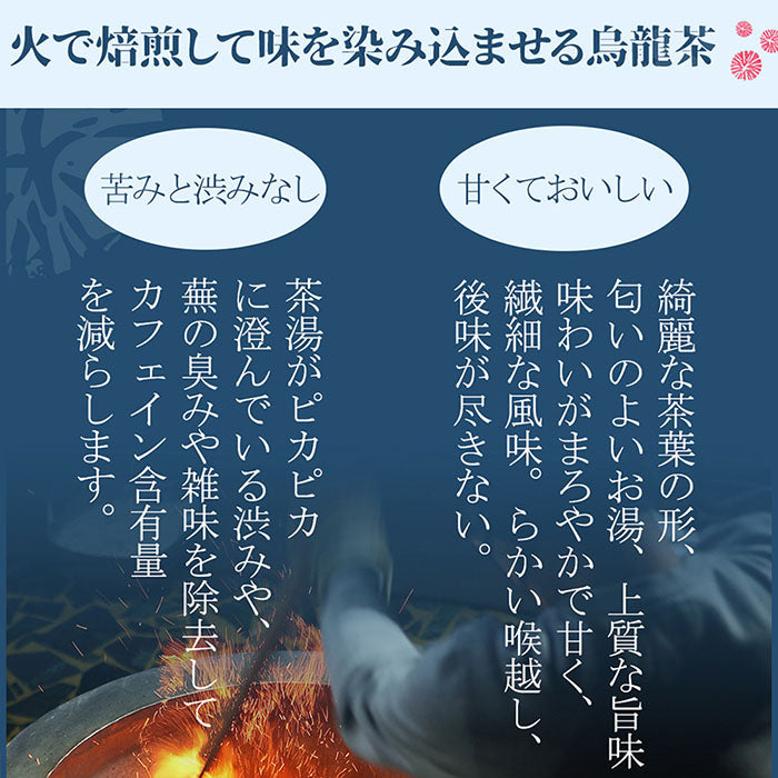 炭火焙煎 烏龍茶(ティーバッグ 3g×10個)