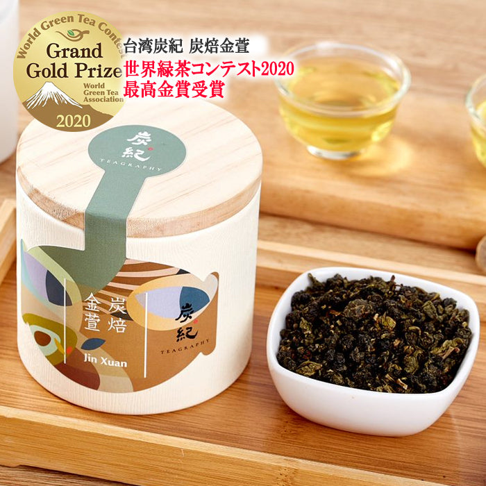 炭火焙煎 金萱茶(茶葉 50g缶)