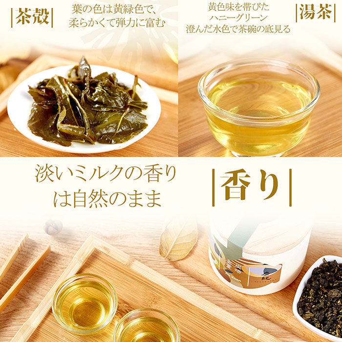 炭火焙煎 金萱茶(ティーバッグ 3g×10個)