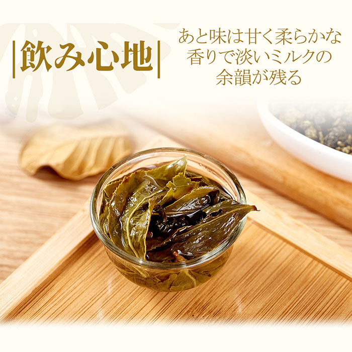 炭火焙煎 金萱茶(ティーバッグ 3g×10個)