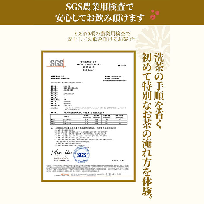 炭火焙煎 金萱茶(ティーバッグ 3g×10個)