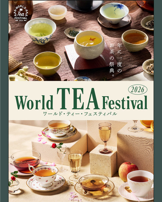 【2026.10.28～】阪急うめだ本店「ワールド・ティー・フェスティバル2026」に台湾烏龍茶「炭紀」が出店！
