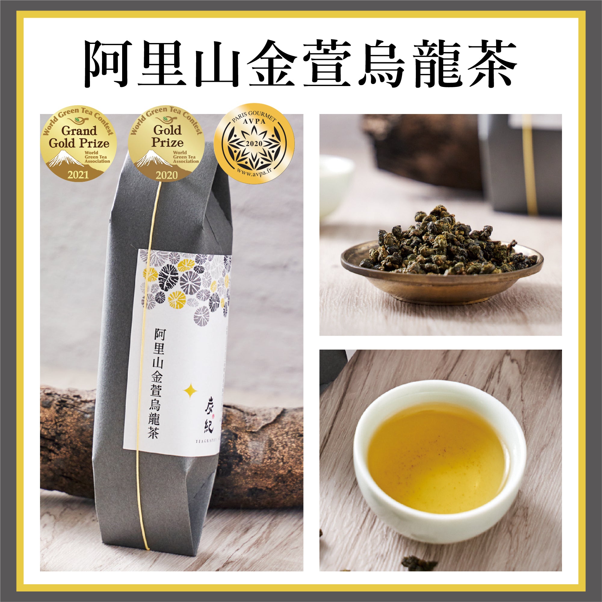 鈞漢銘茶】 台湾手摘み高山茶・烏龍茶 500g (250g×2缶セット) 天仁茗茶