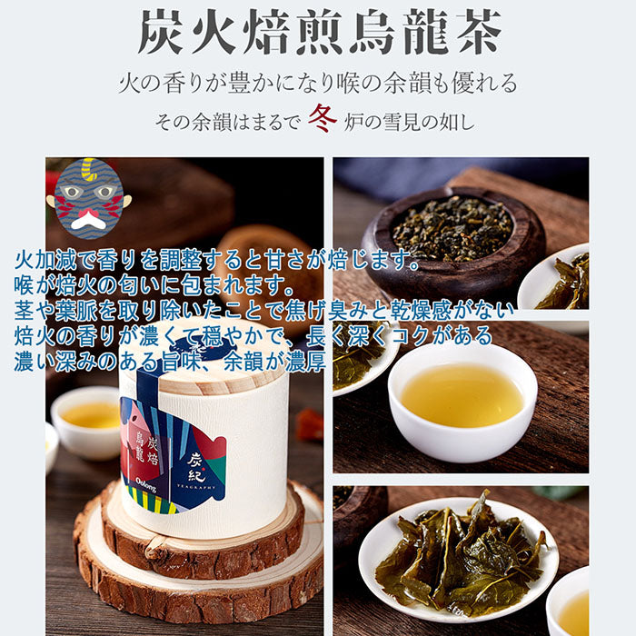 【贈答用桐箱BOX】台湾烏龍茶 最高金賞受賞茶葉2種セット [ 金萱茶 / 烏龍茶 ] 各50g プレゼント 贈り物 ギフトセット 手焙煎 SGS470種残留農薬検査済