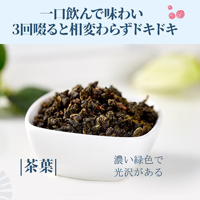 台湾茶 炭紀】炭火焙煎 烏龍 ( 茶葉 50g / 缶 x 1 ) 世界緑茶