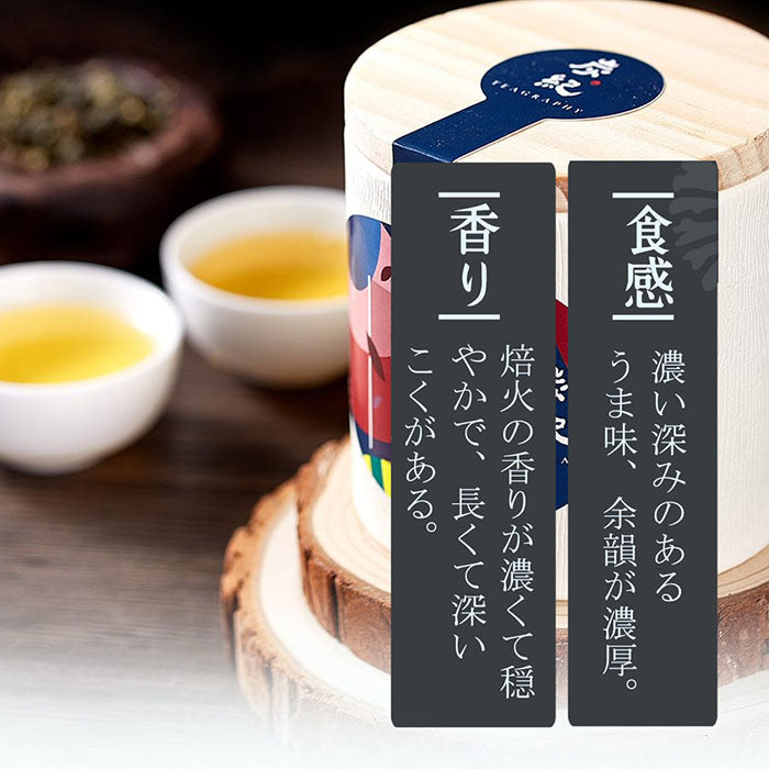 台湾茶 炭紀】炭火焙煎 烏龍 ( 茶葉 50g / 缶 x 1 ) 世界緑茶