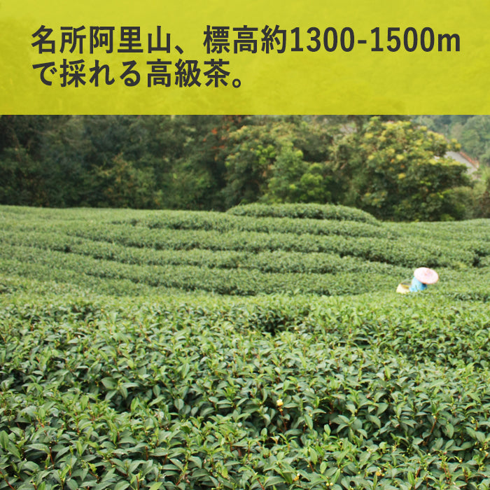 台湾茶 炭紀】高級茶葉 阿里山金萱烏龍茶 ( 茶葉 50g x 1 ) 炭火焙煎